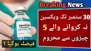 Breaking News For Non Vaccinated Persons l 30 September Vaccination Deadline l Asad Umer l NCOC