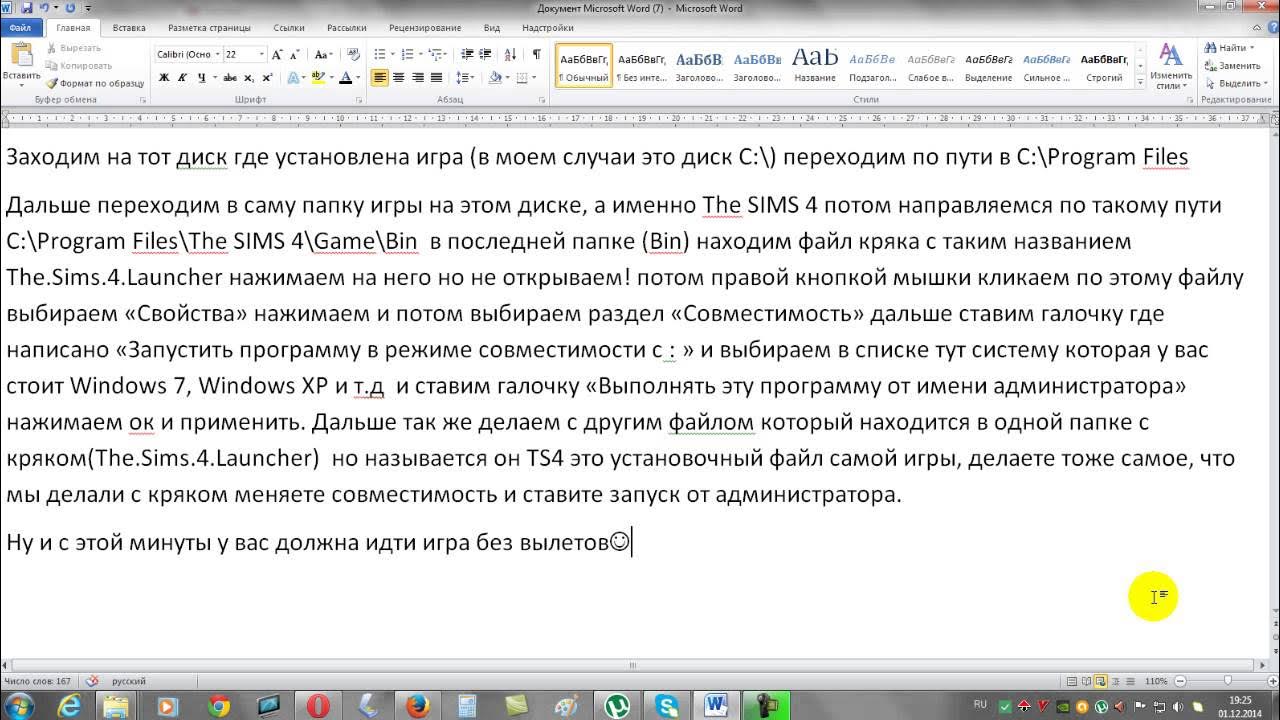 вылетает симс 4 без ошибок