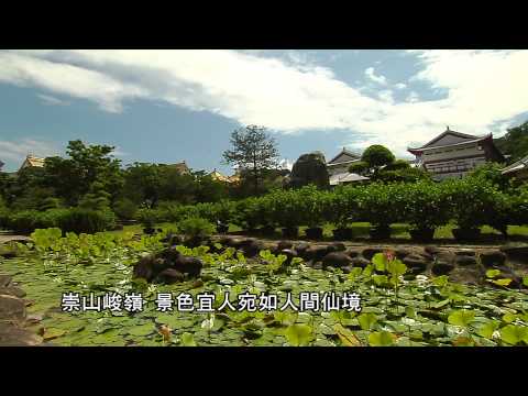 一貫道天皇學院104學年度招生宣導影片