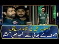 Asif Ali's brilliant batting against Afghanistan, special conversation with Asif's brother