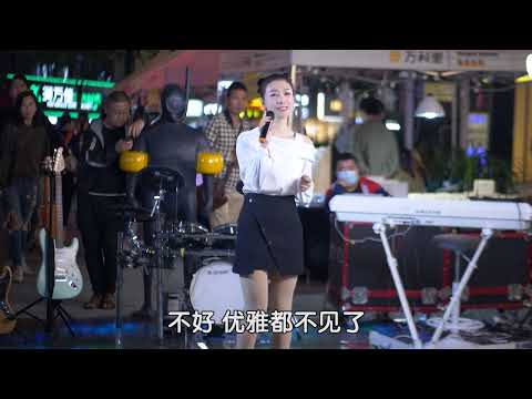 美女现场翻唱金海心《那么骄傲》这首歌真的勾起太多的回忆