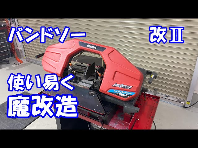 引取りにこれる方にお願いいたします。 バンドソー ちいさく