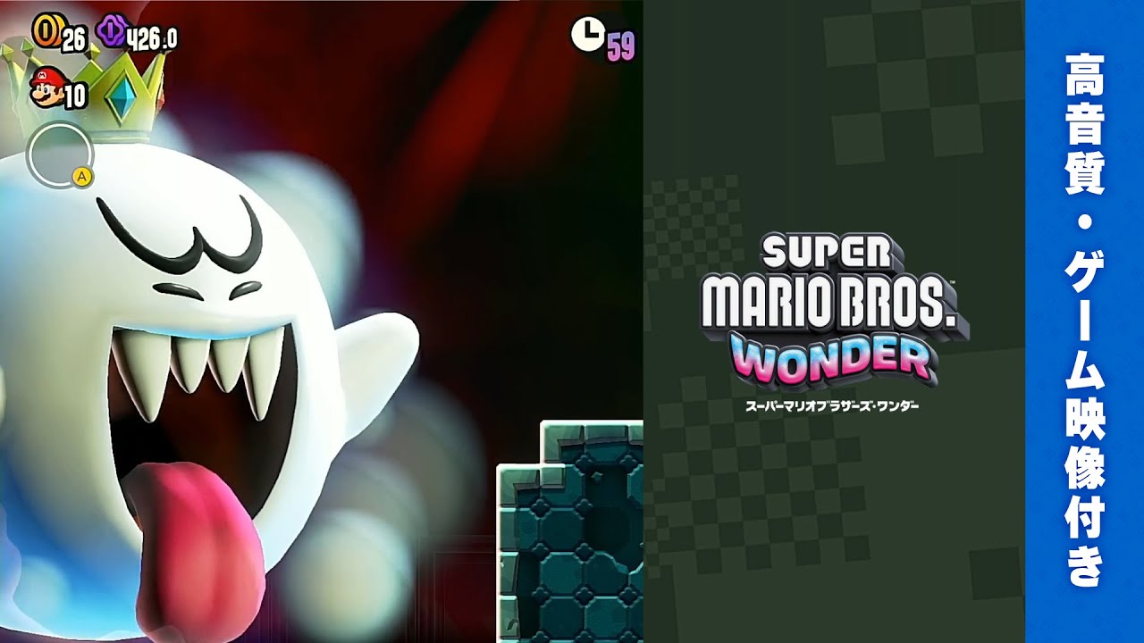 マリオワンダー BGM】テレサの夜ふかしオペラ BGM【スーパー