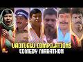 Vadivelu Comedy Scenes Marathon Back 2 Back Comedy Aadhavan Marudhamalai Kacheri Vel 