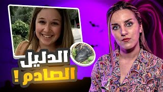 كاميرات المراقبه كشفت تحركات غريبه بالقرب من منزلها !!!