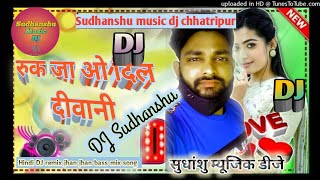 Hindi Dj Remix Song रक ज ओ दल दवन Rimex Full Bass Mix Song Rimex By