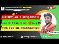 AIR SET 40 DISCUSSION__TIPS FOR CIL JOB ASPIRANTS__HAPPY INDEPENDENCE DAY
