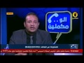 احد المتصلين لاحمد سمير السيسي عمك وعم ابوك برنامج الو مكملين