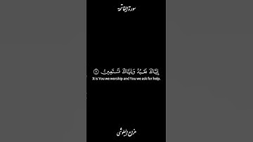 سورة الفاتحة | كرومات #هزاع_البلوشي .