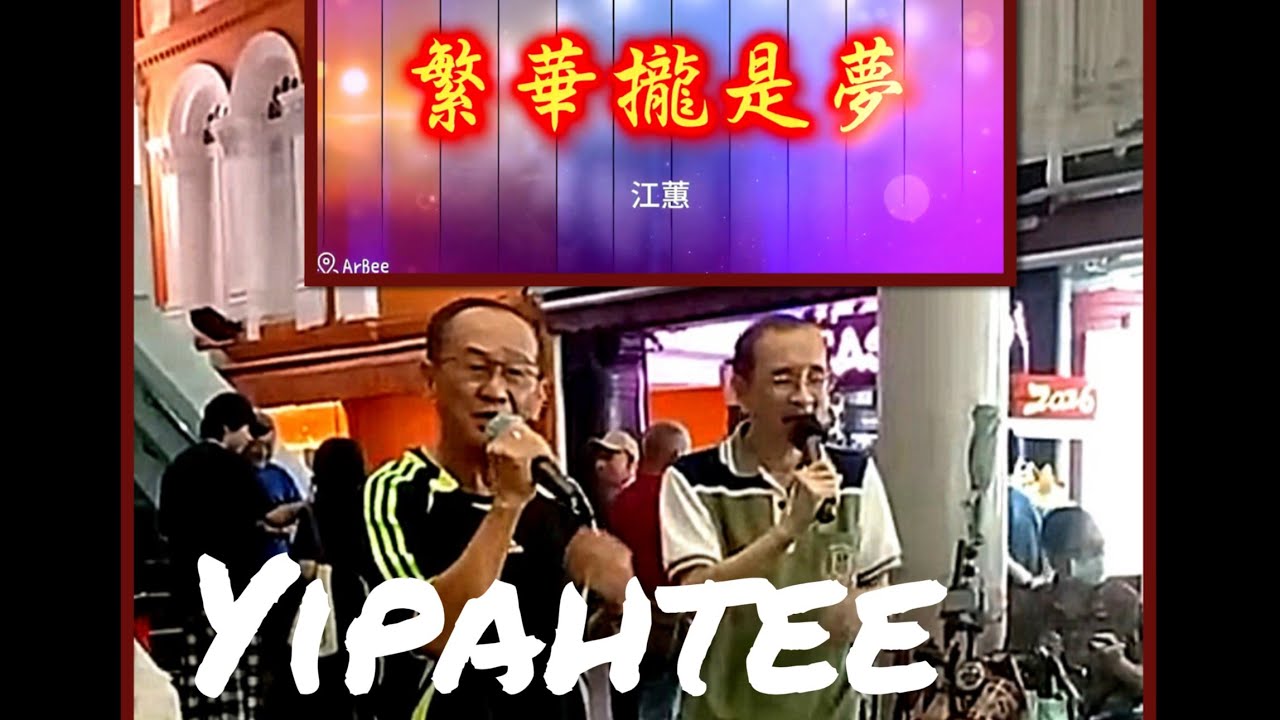GLAMOUR IS ALL A DREAM. Cover. Hokkien Song. Duet. LIVE. Yip ah Tee.