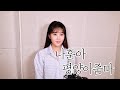 나훈아 평양아줌마 김유라의 커버곡
