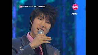 SG워너비 090507 mnet 엠카운트다운   [Heroes] 이 밤의 끝을 잡고(by솔리드)+비처럼 음악처럼(by김현식)