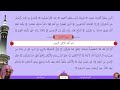 مصحف الحدر المسرع لمراجعة الحفاظ بصوت الشيخ سعود الشريم الجزء الرابع عشر