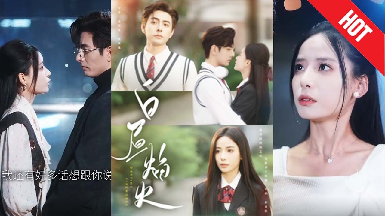 《白昼焰火》：平凡生活中的不平凡辉煌