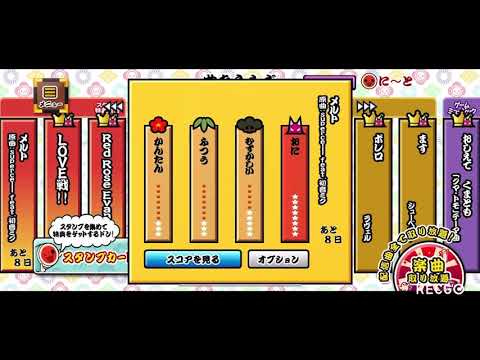 メルトを初見でやってみた【太鼓の達人プラス】