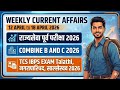 Weekly Current Affairs 2026 | 12 ते 18 एप्रिल | MPSC राज्यसेवा + Combine B & C Special 🚀
