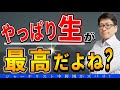 【楽しく人生変革】人間だもん。コロナ明けは生のイベントが最高だよね！