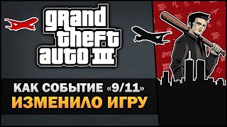 GTA 3 - Как событие \