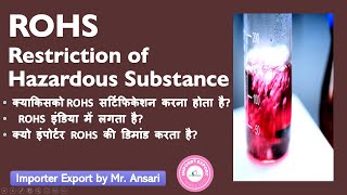 What is ROHS Restriction of Hazardous Substance certification in Import Export