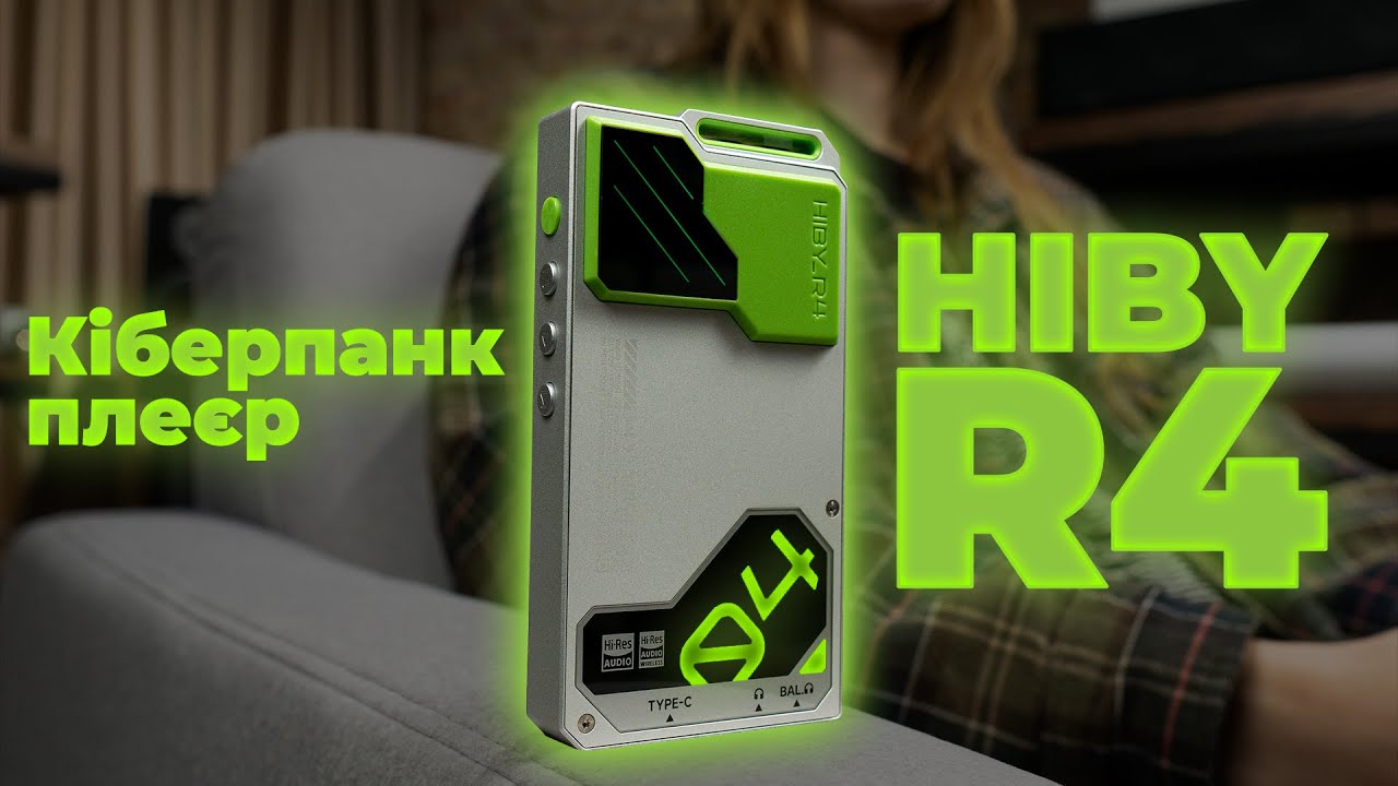 HiBy R4 - Доступний кіберпанк плеєр на Android!