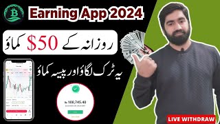 Mobile Earning App 2024 - $100 Daily || BBU Earning App Real Or Fake || BBU App Withdraw Proof screenshot 2