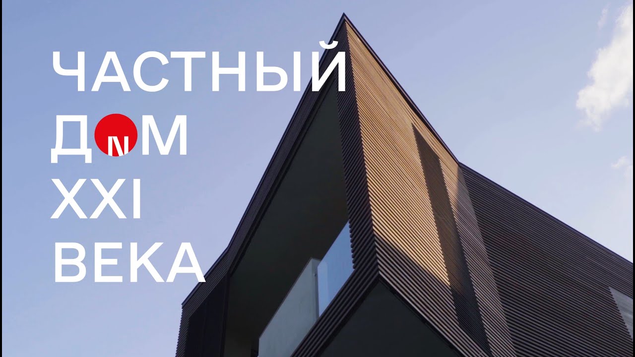 Дом твоей мечты. Villa Apis. Концептуальная архитектура. 300 м.кв ...