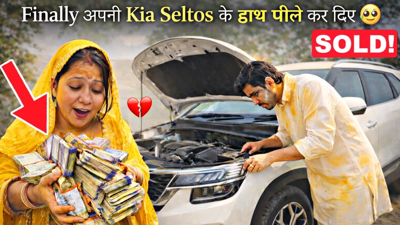 Finally अपनी Kia Seltos के हाथ पीले कर दिए 🥺 HARDEST CAR SALE EVER !! 💔