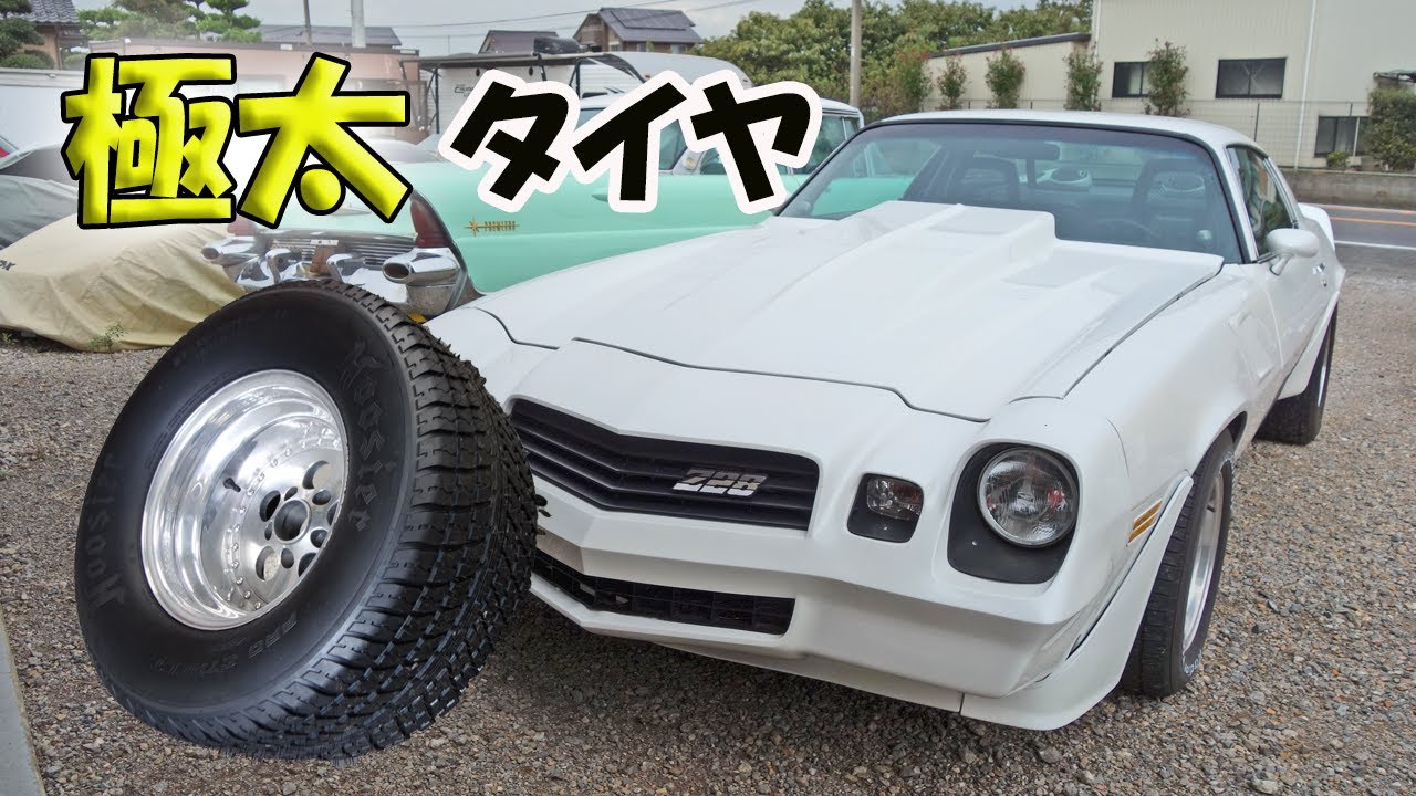 ⚠️ [Extra thick tires] I want to make the tires on my 2nd Camaro