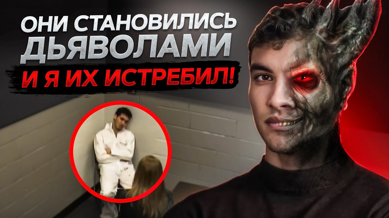 Когда реальность превращается в АД | Допрос | Тру Крайм