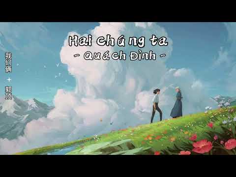 [ Vietsub+Pinyin ] Hai chúng ta - Quách Đỉnh ll 我们俩 - 郭顶
