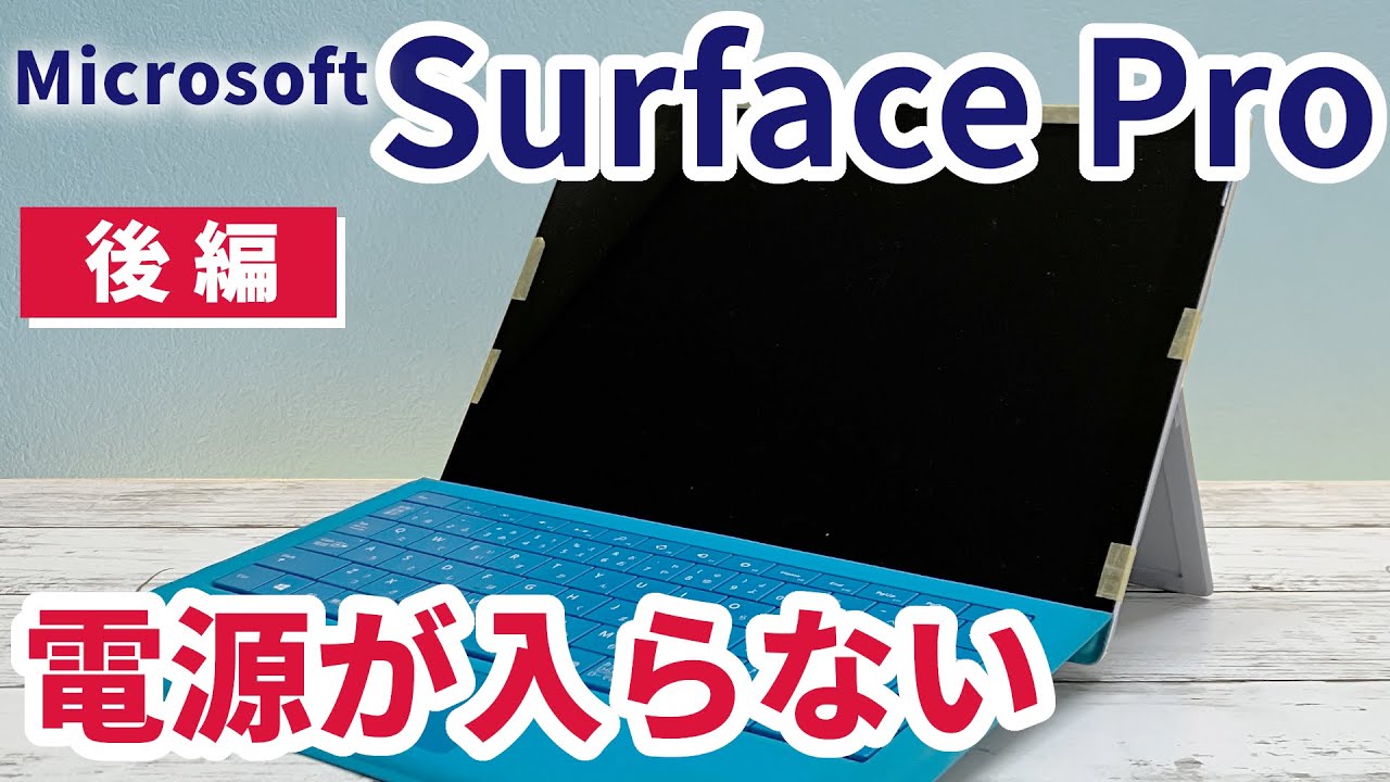 Surface pro2 初期化済み (動作品ですがジャンク扱い) Surface pro2