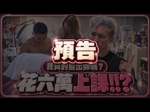 【Renguin Teaser】Spent $60,000 to Learn How to Create "Pink Areolas"! First Lesson is Already on a...
