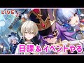 【原神】日課とお祭りイベントやる！【Genshin Impact】