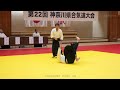 Yosuke Sugimoto (5th Dan) - 22nd Kanagawa Prefecture Aikido Demonstration