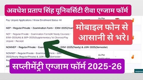 BA,Bsc,Bcom,Bba All courses Supplementary exam form kaise bhare Apsu MP Online Apsu rewa all College