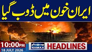 Iran US War | US Attack | Iran Shaken | New Petrol Price | 10 PM News Headlines | Samaa TV