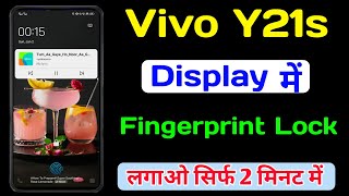 Vivo Y21s Display Fingerprint Setting || How To Add In Display Fingerprint Lock On Vivo Y21s