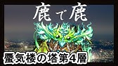 エレスト 闇の使者カイーナ 伝統の怨念ラハール編成 Youtube