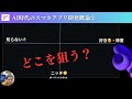 スマホアプリのアイデアの考え方