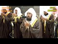 Dua e Qunoot Sheikh Abdul Rahman Sudais | 16 Ramadan 1445AH | 25 March 2024 | Holy Makkah