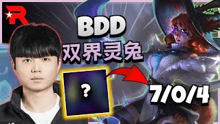 KT Bdd 双界灵兔 vs 卡牌大师 | 14.17