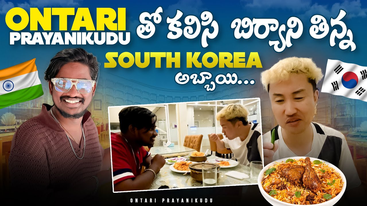 South Korean 🇰🇷 First time Eating Indian Food 🇮🇳 | Ontari Prayanikudu Spent a Day With South Korean