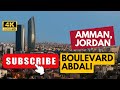 Amman Jordan Car Trip From 7th Circle To Boulevard Abdali I4K جولة في السيارة من السابع للبوليفارد Amman Jordan Car Trip From 7th Circle To Boulevard Abdali I4K جولة في السيارة من السابع للبوليفارد