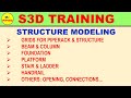 S3d training04 civil  structure modeling