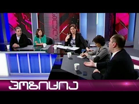 პოზიცია - კვირის მთავარი თემები - 20 დეკემბერი, 2013