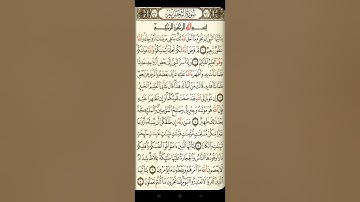 @سورة مباركة كاملة (التحريم) اخي الفاضل تفكر بها