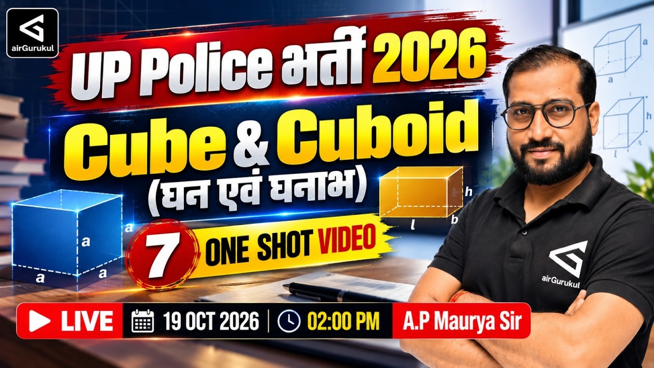 UP Police भर्ती 2026 | Cube & Cuboid (घन एवं घनाभ) | One Shot Video 7 | Reasoning | A.P. Maurya Sir – airGurukul