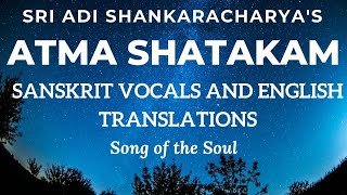 Video thumbnail of "Atma Shatkam | Nirvana Shatkam | Sri Adi Shankaracharya | English Translation | Advaita Vedanta"
