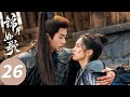 ENG SUB Legend Of The Female General EP26 Zhou Ye Cheng Lei 