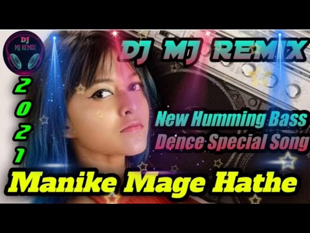 Manike Mage Hathe ( Dj Mj Remix ) New Humming Bass Dence Special Song 2021